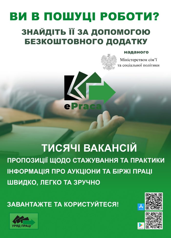 Portal e-praca po Ukraińsku